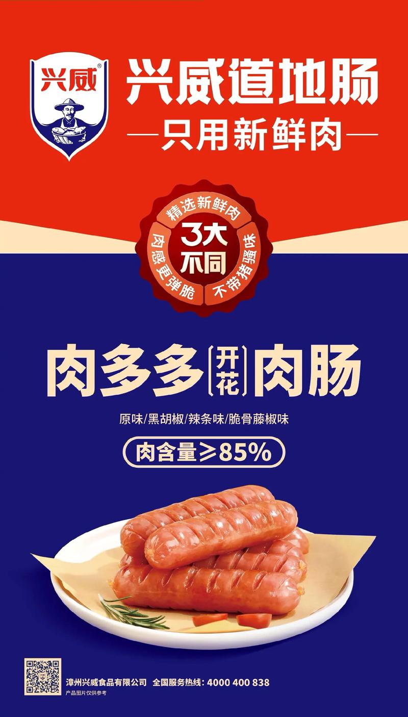 食品招商代理解读：把握趋势，共创未来